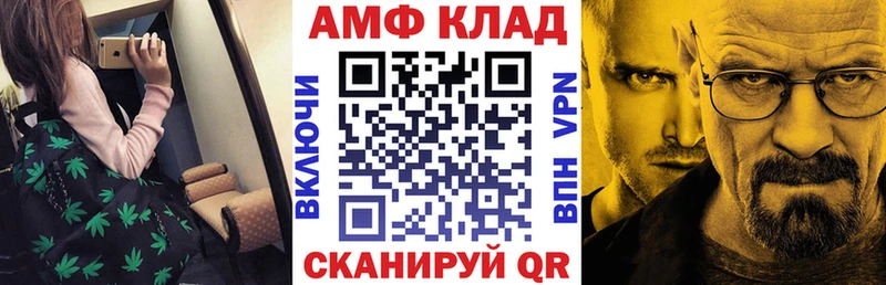 АМФЕТАМИН VHQ  Отрадная 
