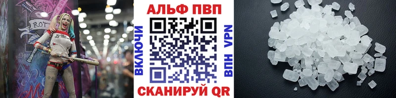 Alpha-PVP кристаллы ссылка на мегу зеркало Отрадная купить цена
