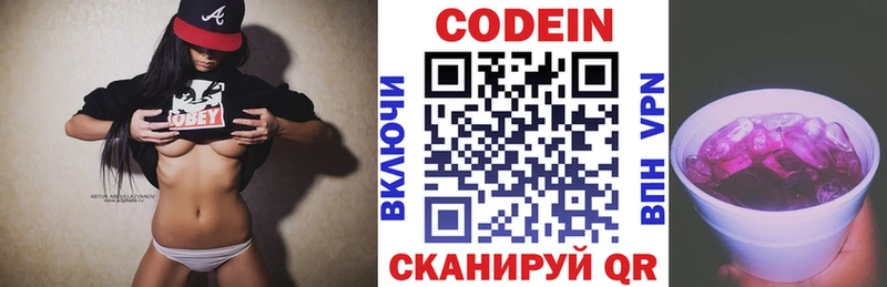 Codein напиток Lean (лин)  как найти закладки  Отрадная 