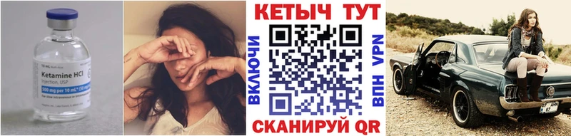 КЕТАМИН VHQ  ссылка на мегу как зайти  Отрадная 