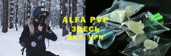 ALPHA-PVP Балахна