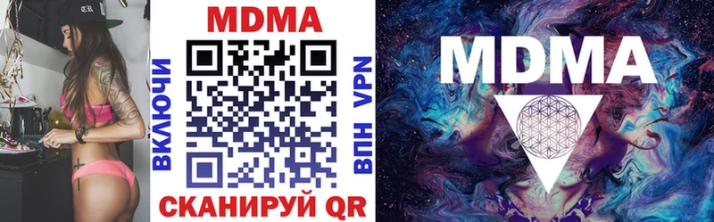MDMA кристаллы  купить наркотик  МЕГА рабочий сайт  Отрадная 