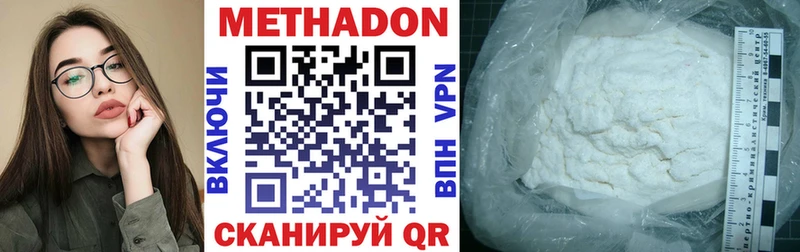 купить наркоту  Отрадная  это состав  Метадон кристалл 