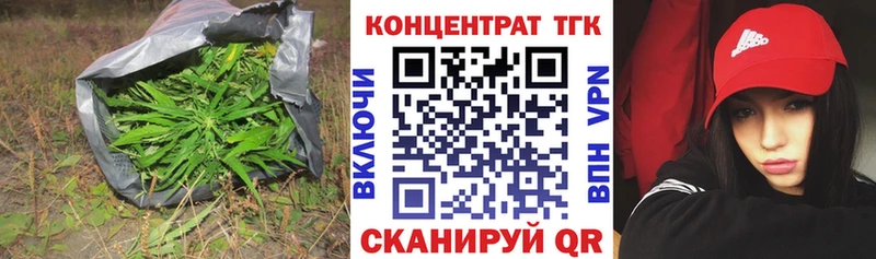 ТГК жижа  Отрадная 